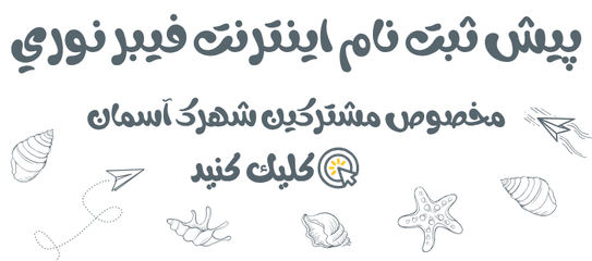ثبت نام