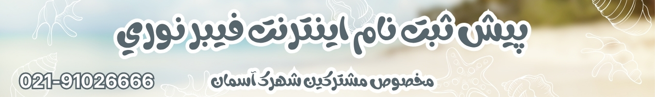 ثبت نام